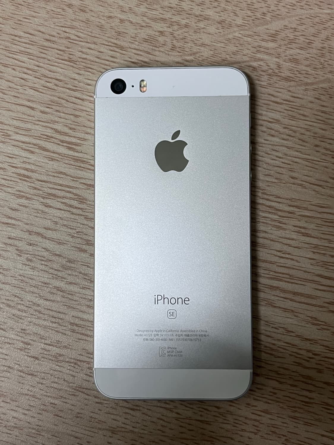 아이폰SE 1세대 실버 64GB 상품이미지1