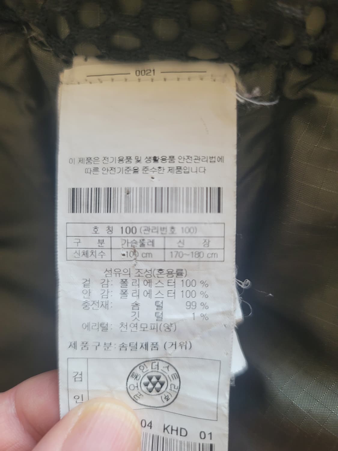 히스토리노르지 엣모스페릭 파카 105  키키색 상품이미지3