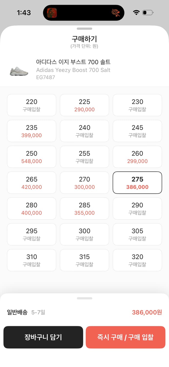 Yeezy salt 이지부스트 700 솔트 상품이미지6