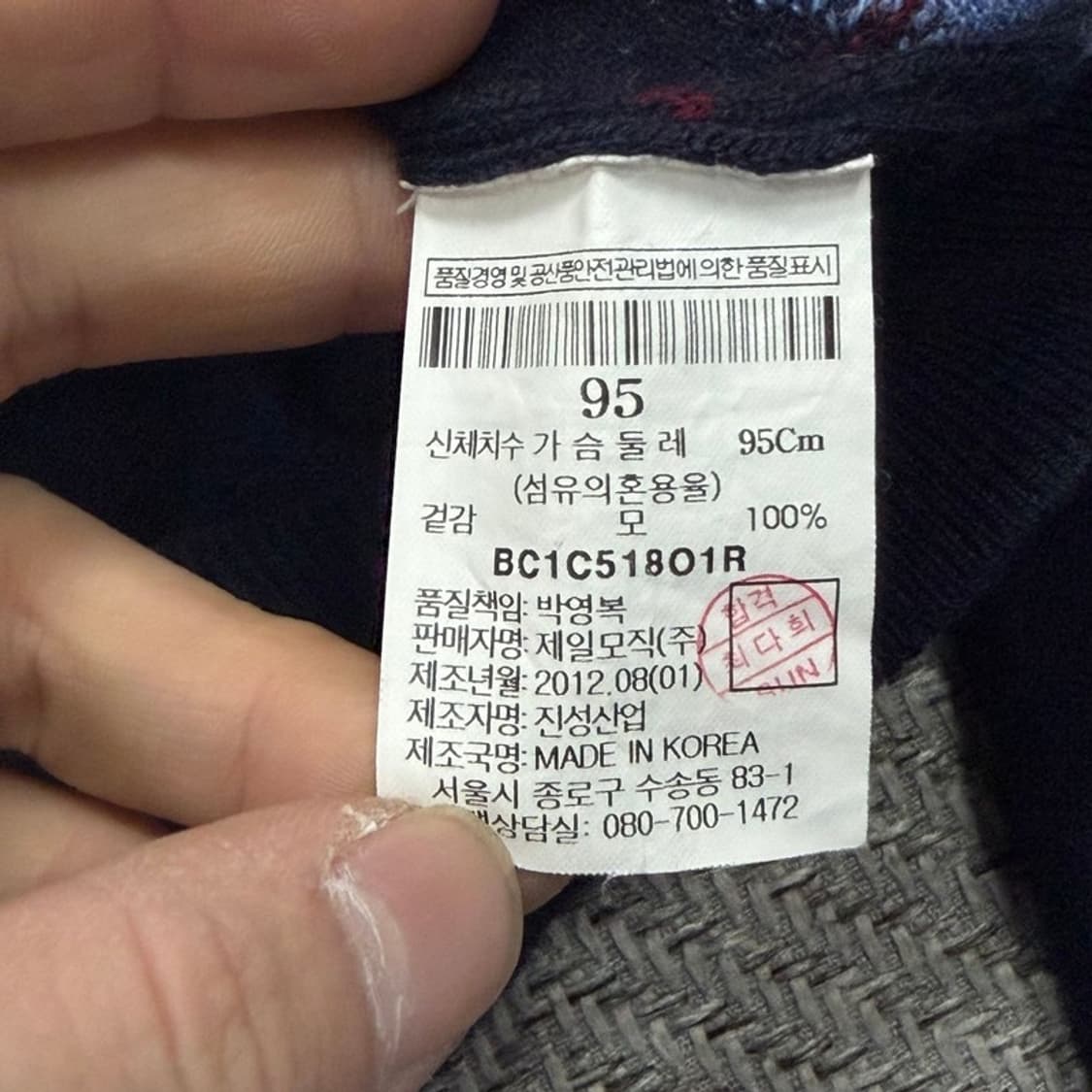 빈폴 아가일 브이넥 니트 v2353 상품이미지6