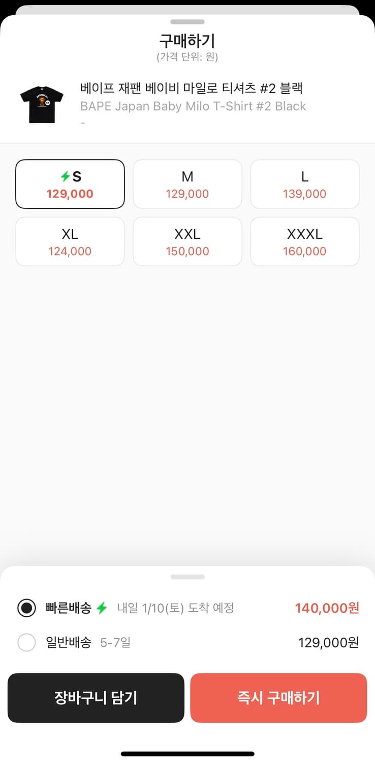 베이프 베이비마일로 반팔 S 상품이미지6