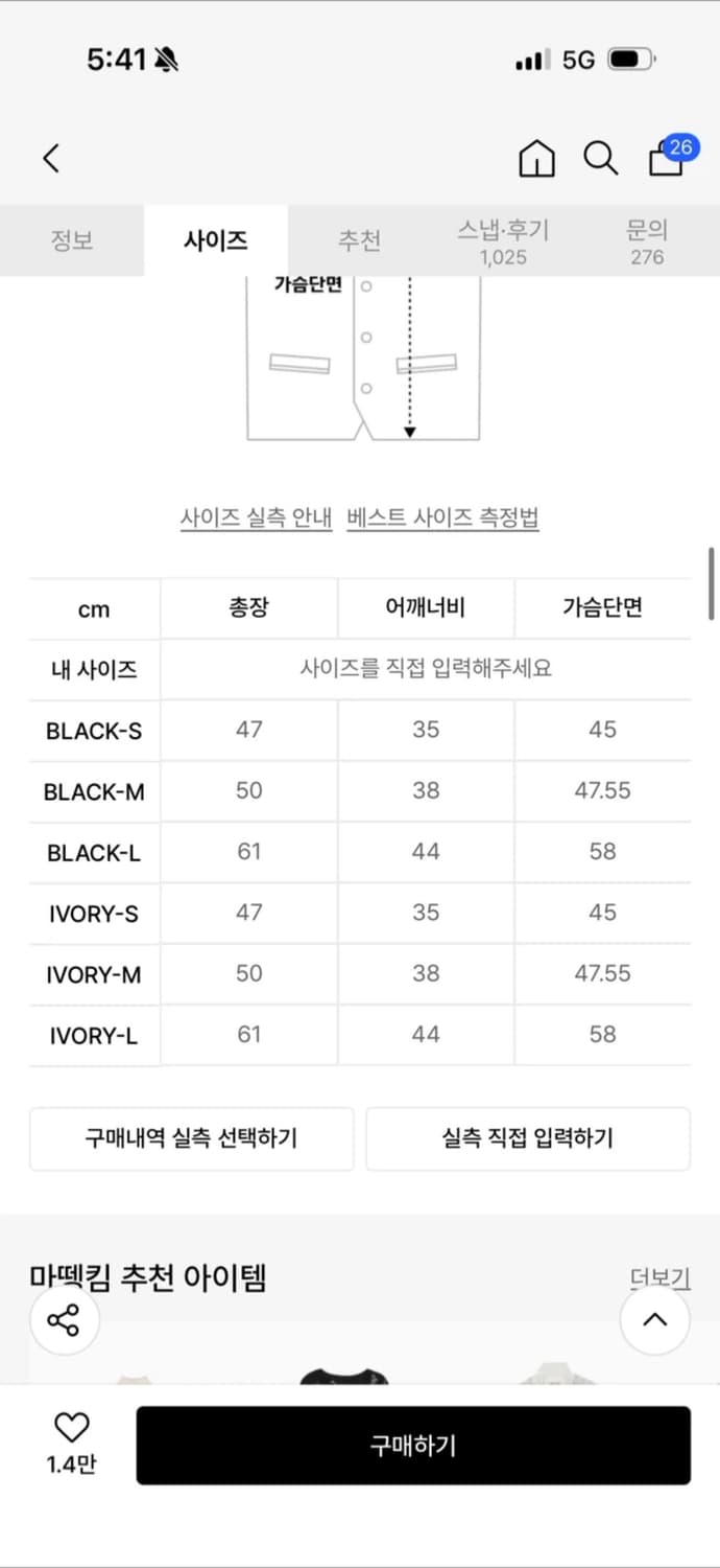 마뗑킴 니트 조끼 L 상품이미지2