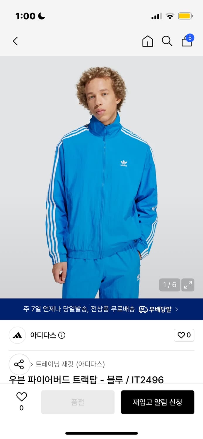 아디다스 파이어버드 져지 블루 2xl 상품이미지1