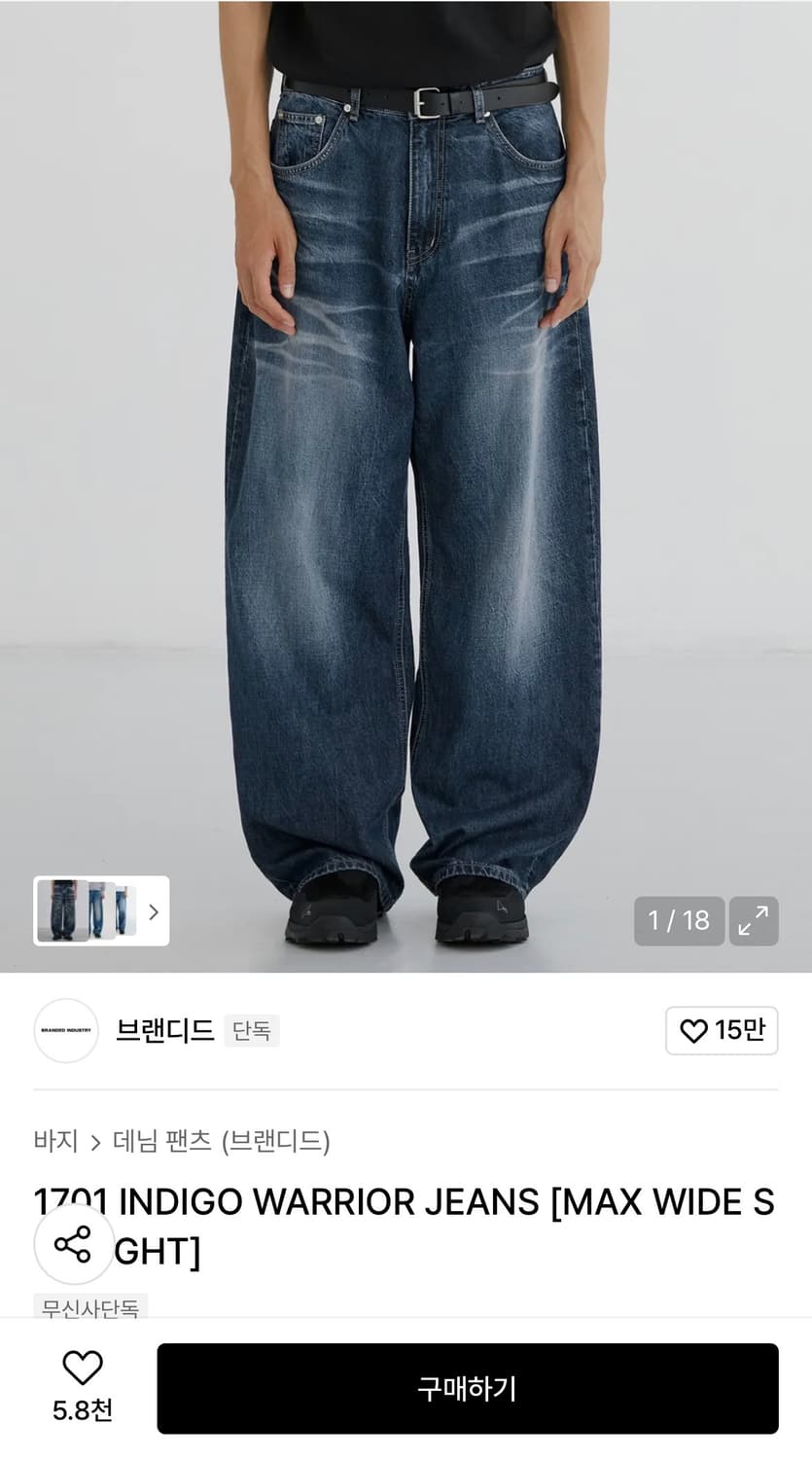 (30)브랜디드 1701 인디고 워리어진 상품이미지1