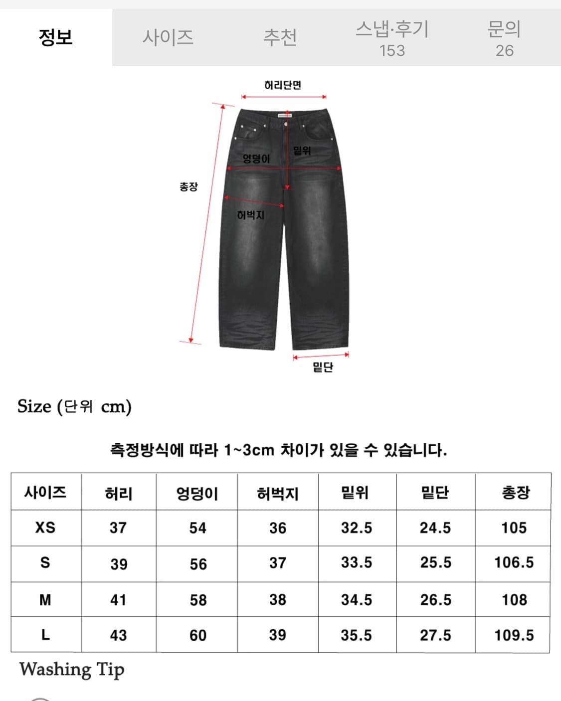 어널러코드 엠보워싱 데님 블랙 윤채바지 흑청 로우 와이드 새깅 상품이미지4