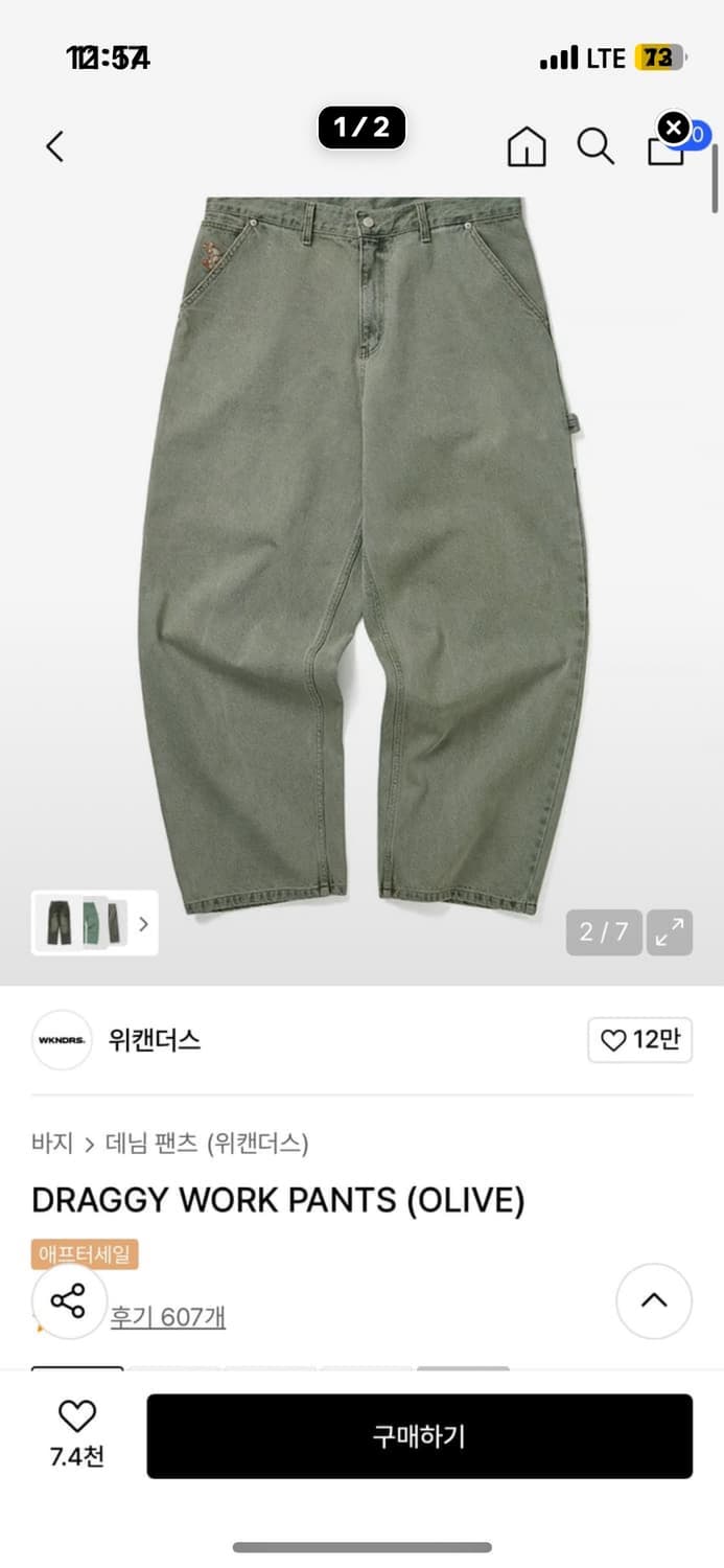 위캔더스 카펜더 데님 상품이미지1