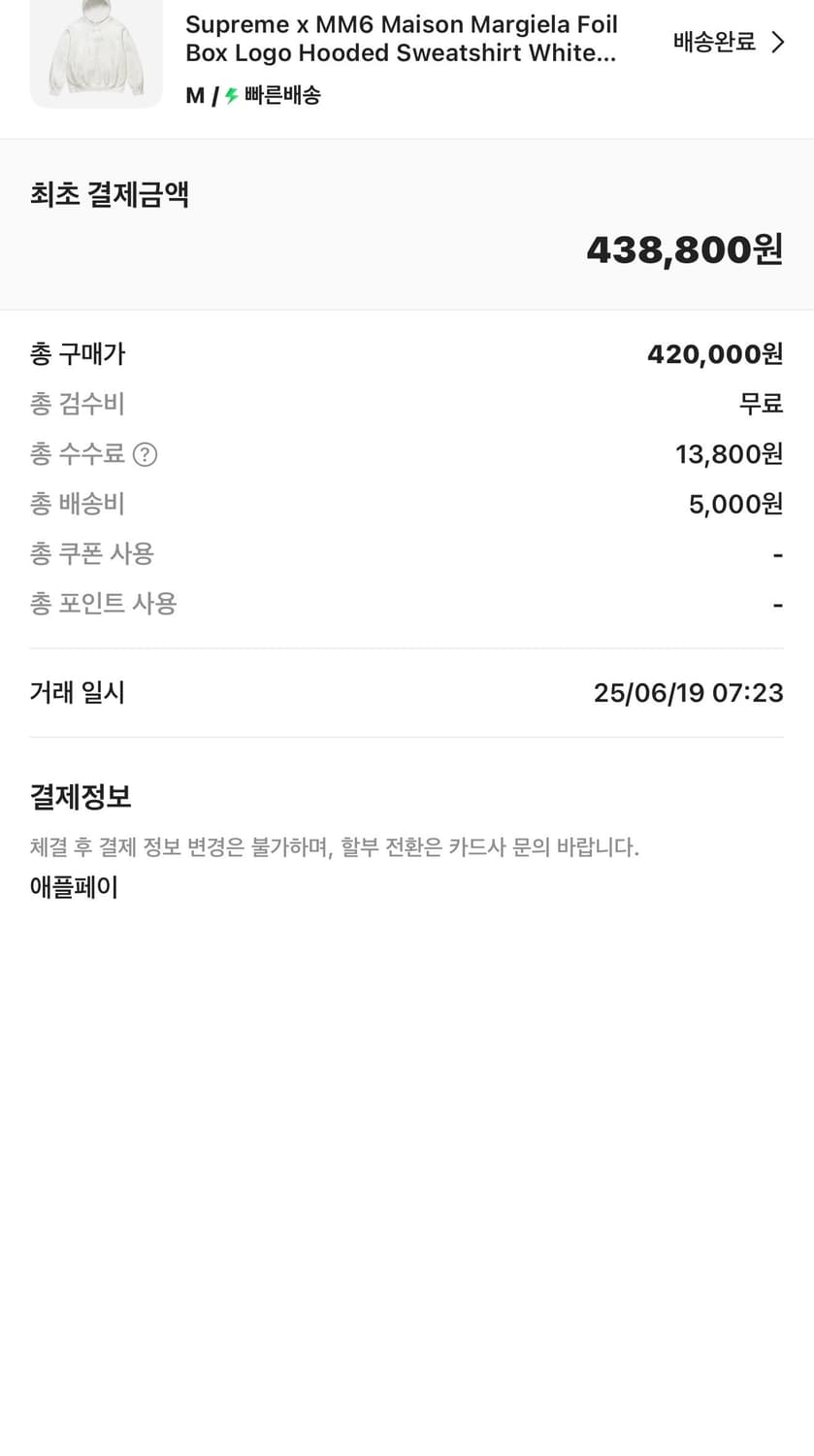 Supreme × MM6 Maison Margiela 상품이미지2