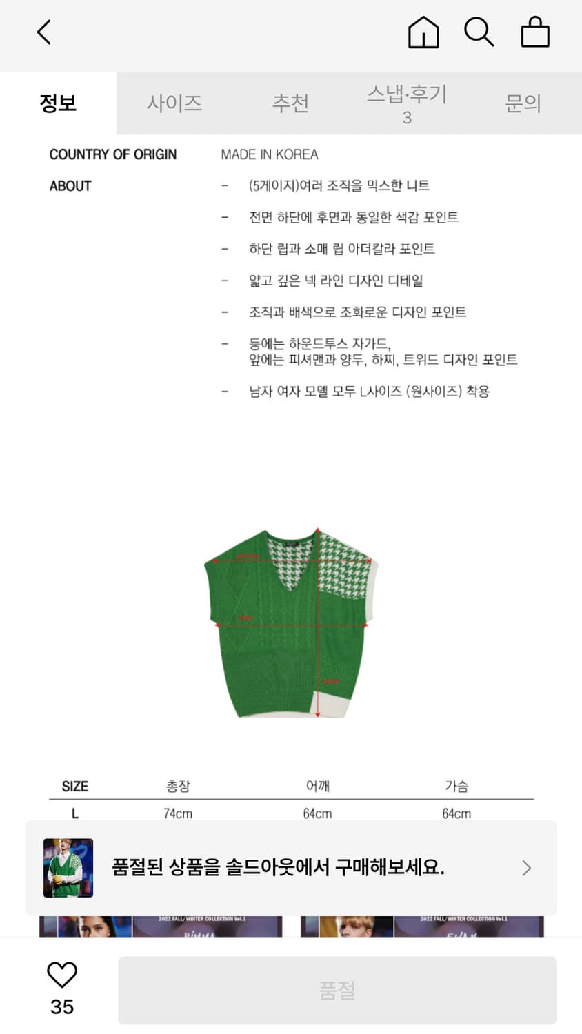 유재석 그린 조끼 [멀티 패치 캐이블 베스트 그린] 상품이미지10