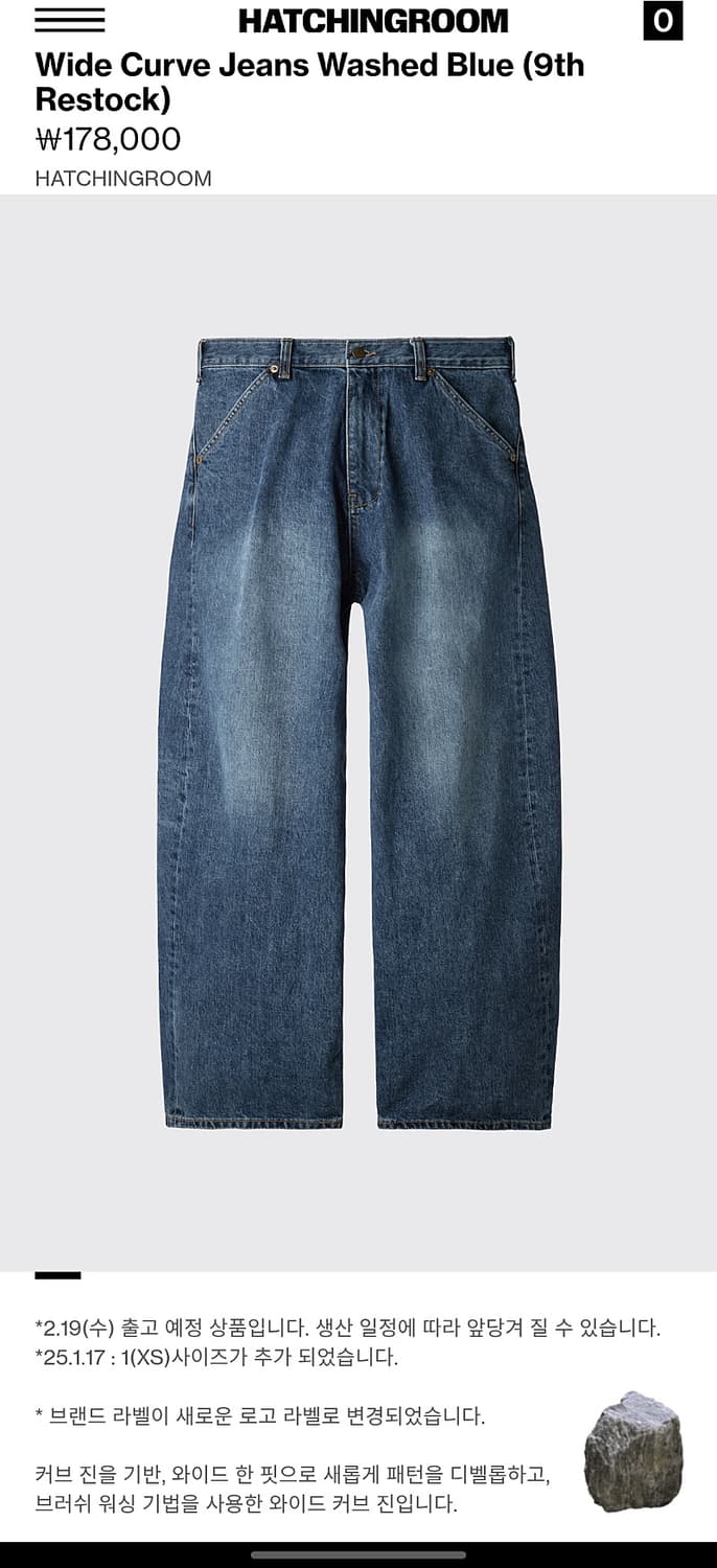 해칭룸 와이드 커브진 와커진 워시드 블루 3사이즈 상품이미지1