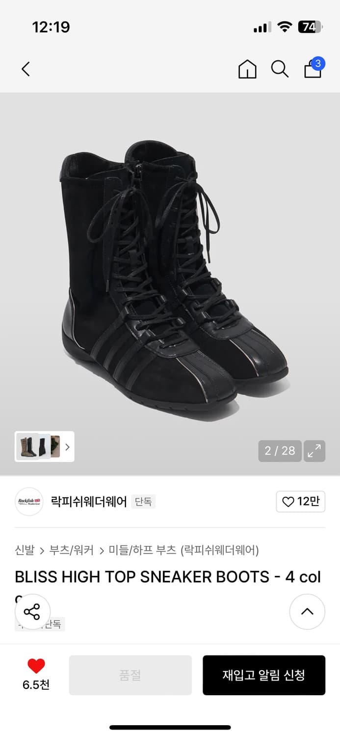 BLISS HIGH TOP SNEAKER BOOTS 240  상품이미지3