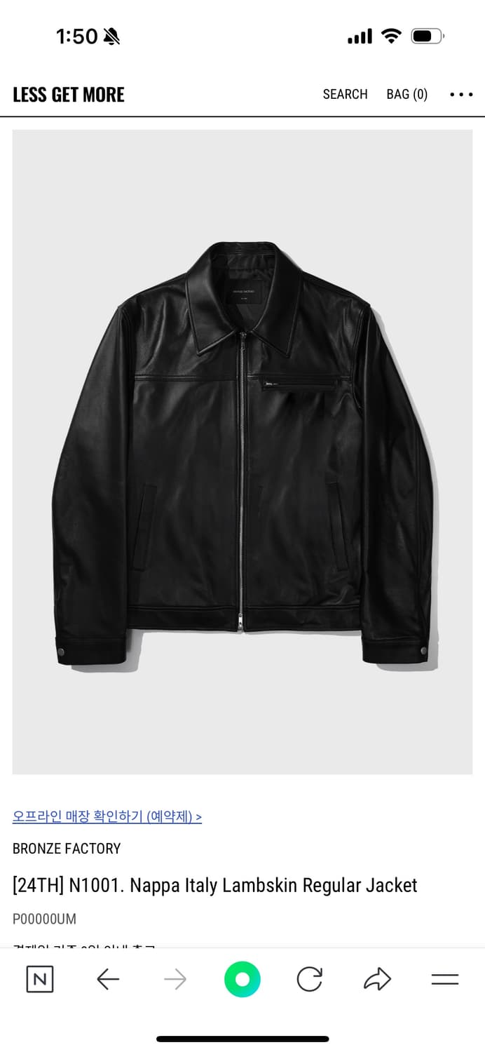 레스 겟 모어 램스킨 가죽 자켓 상품이미지1