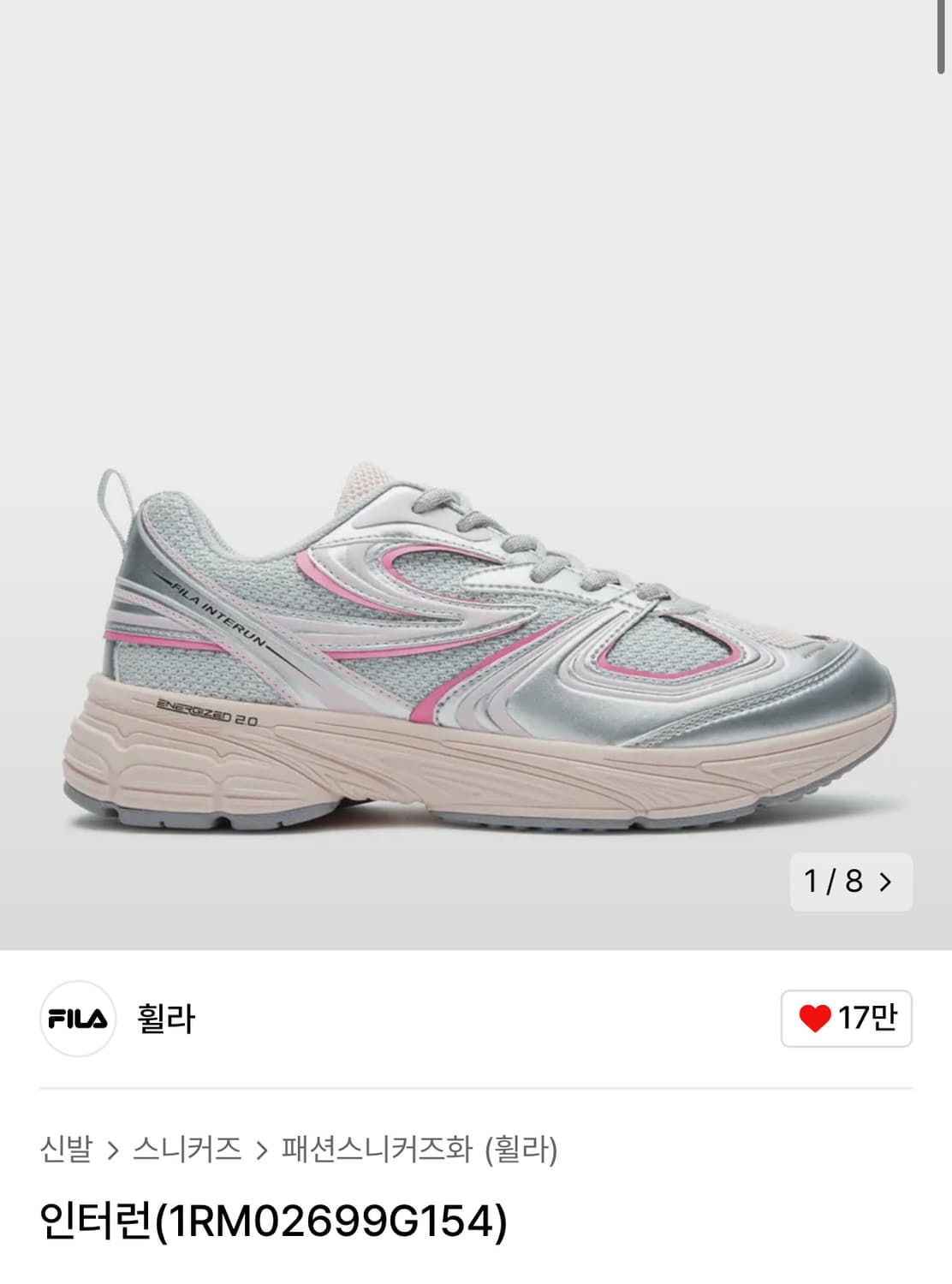 휠라 인터런(1RM02699G154) 230 새상품 상품이미지1