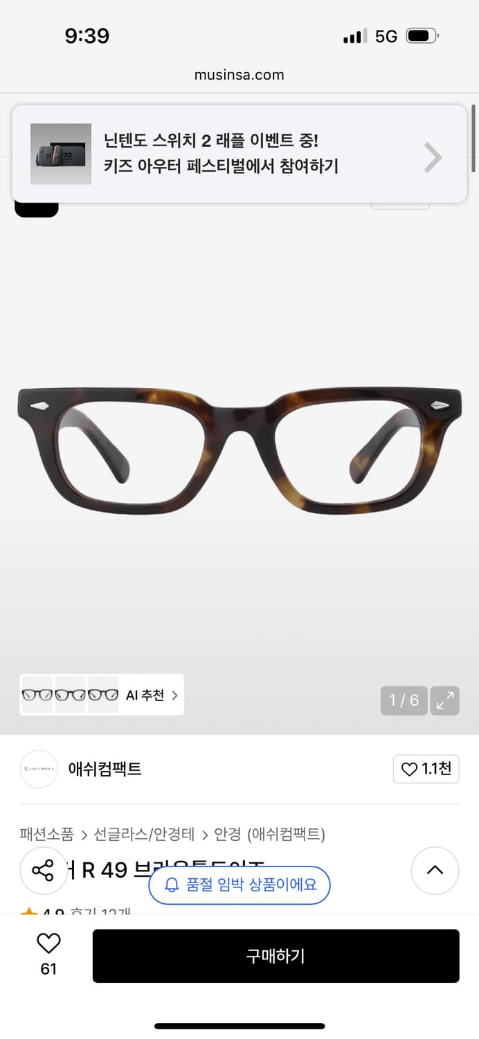 애쉬컴팩트 베이커 49 상품이미지1