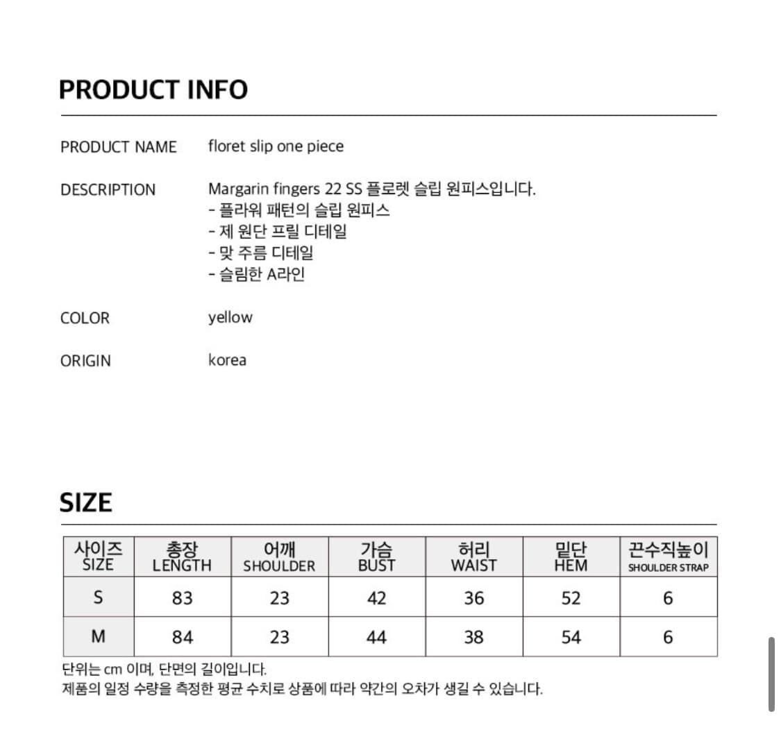 마가린핑거스 원피스 옐로우 s 상품이미지3