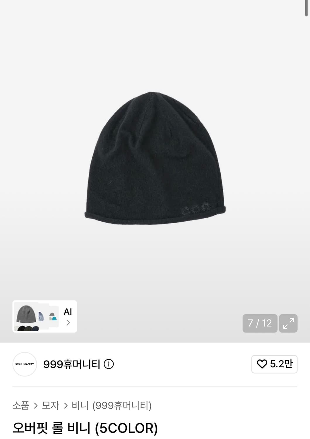 999humanity 오버핏 롱 비니 블랟 상품이미지1