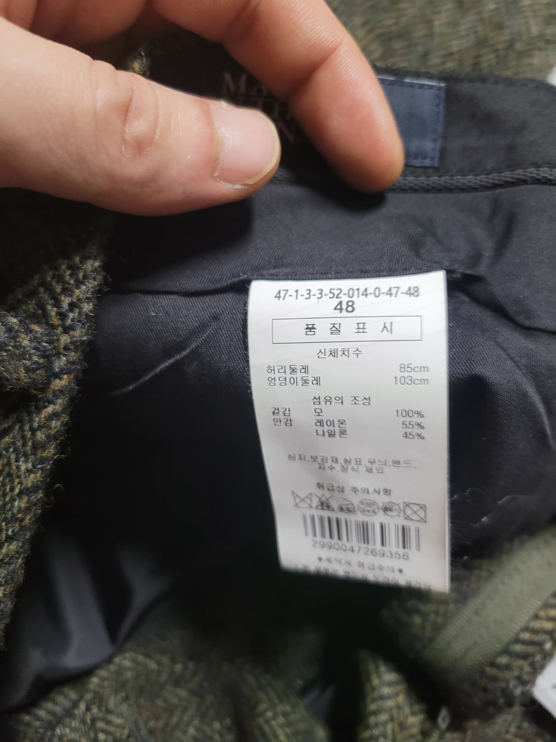 맨온더분 헤링본 울팬츠 상품이미지4