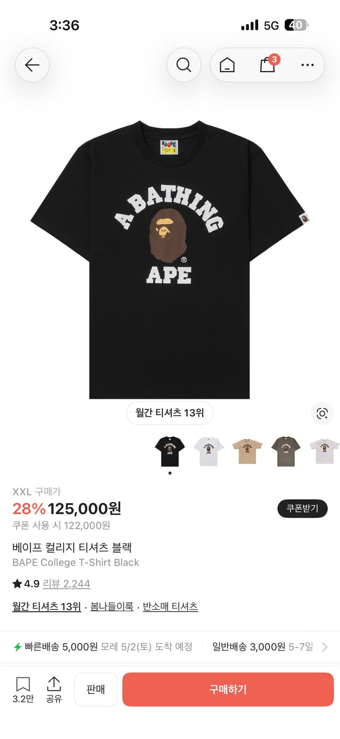 베이프 컬리지 2XL -> L 교환하실분 상품이미지1