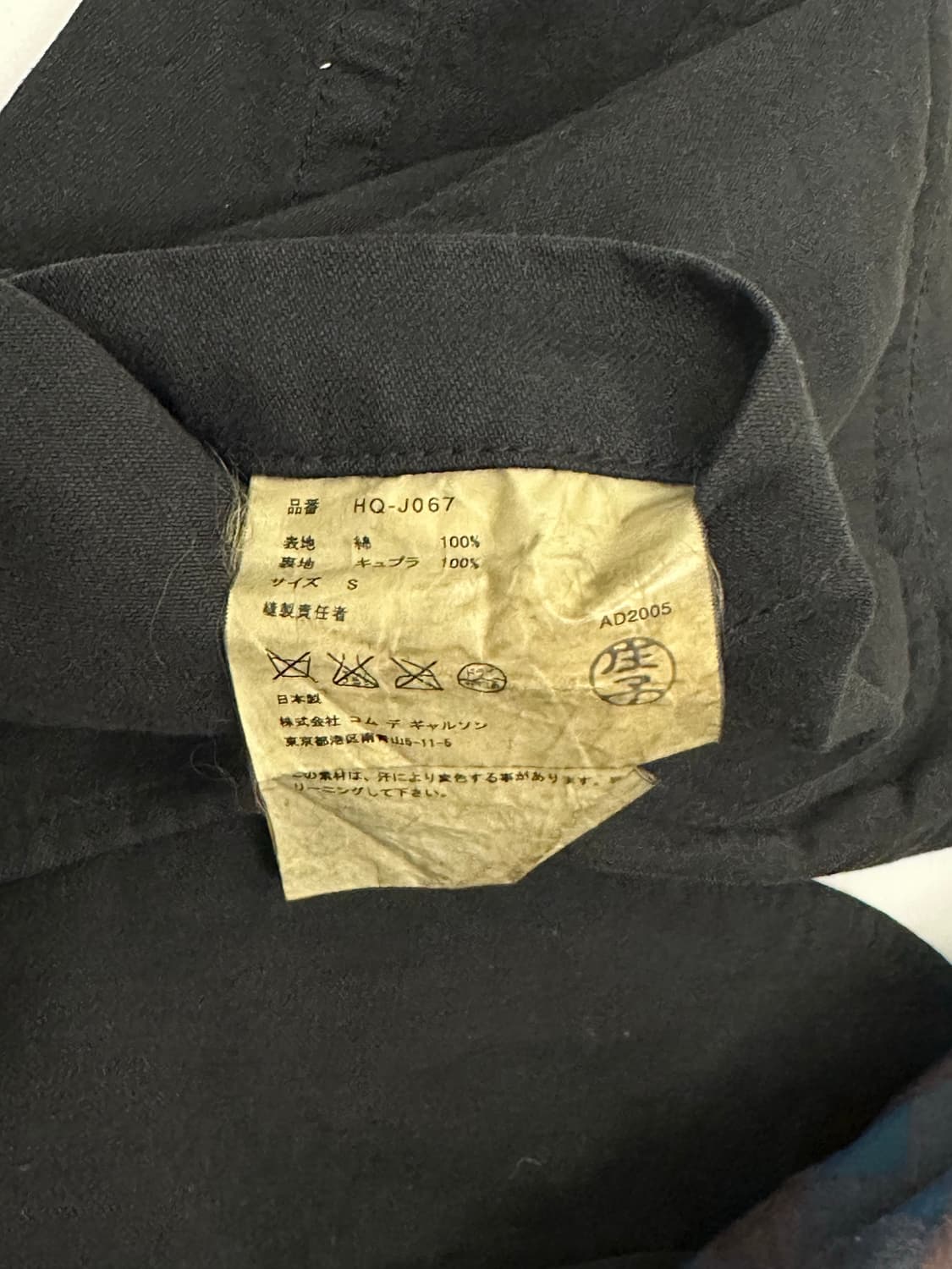 꼼데가르송 옴므 자켓 AD2005 상품이미지2