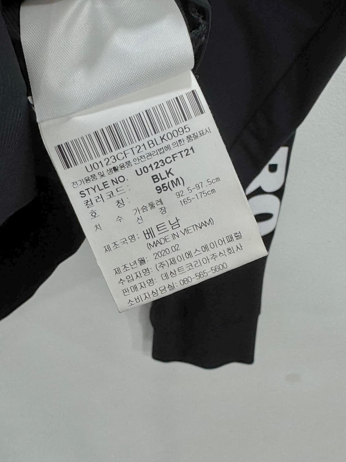 엄브로 사이드라인 바람막이 상품이미지4