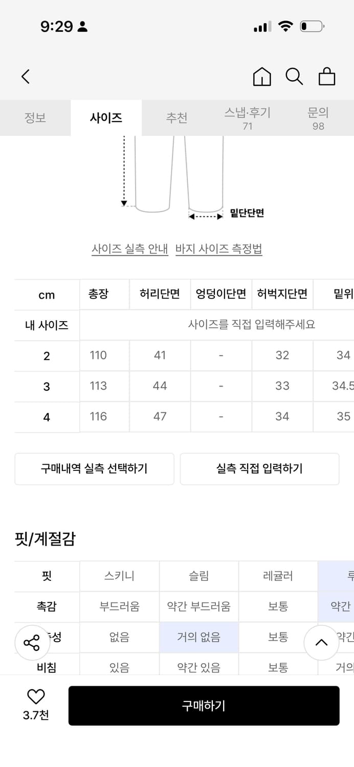 아르반) 루터스 새깅 플레어팬츠 솔리드블랙 4 상품이미지5