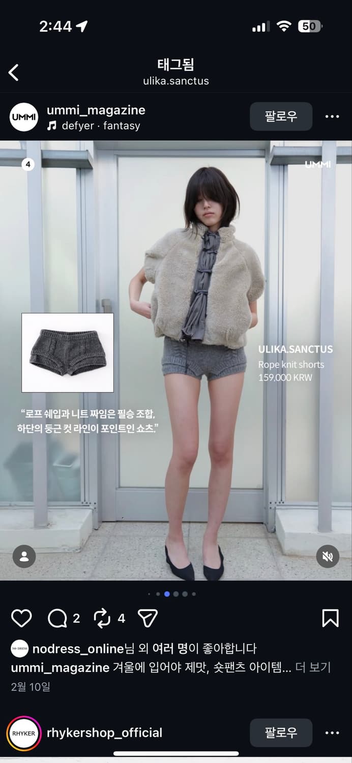 율리카 상투스 로프 니트 쇼츠(블랙) 새상품 상품이미지4