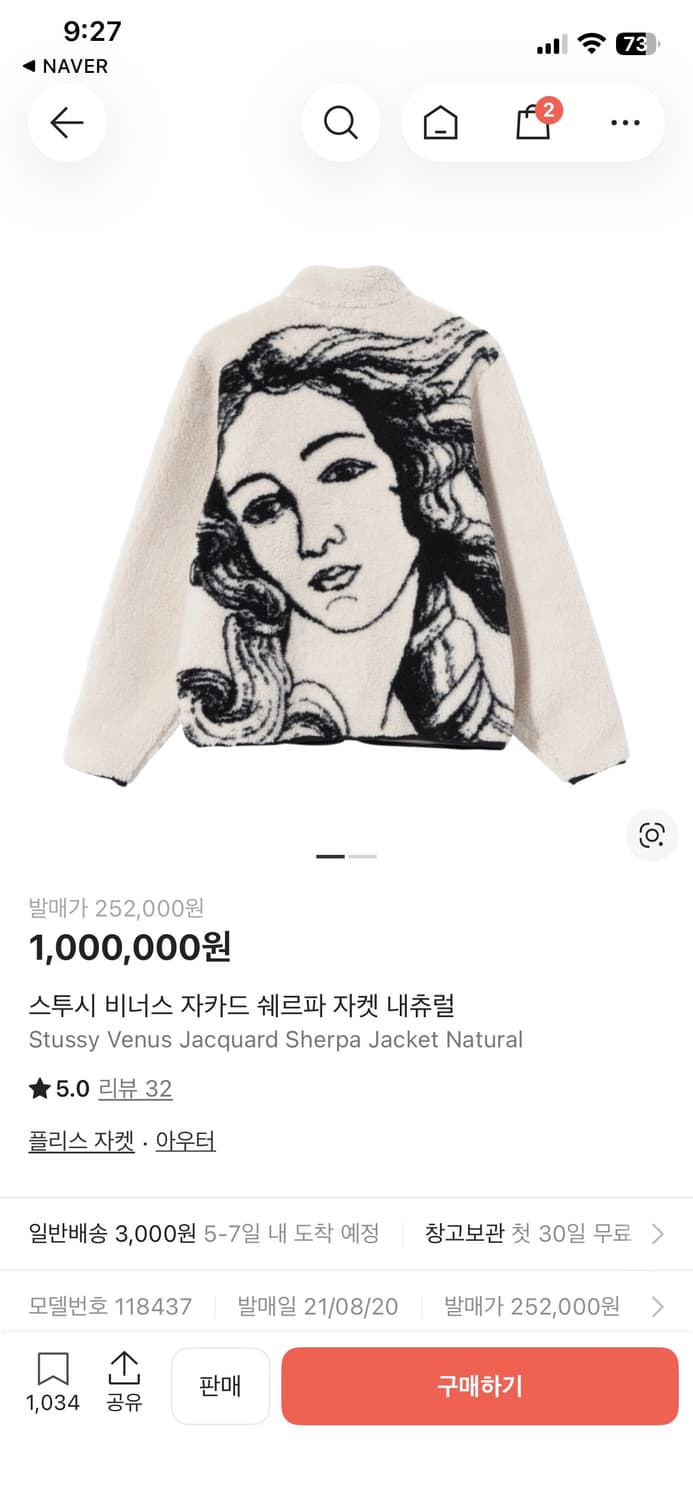 스투시 비너스 자카드 쉐르파 후리스 상품이미지1