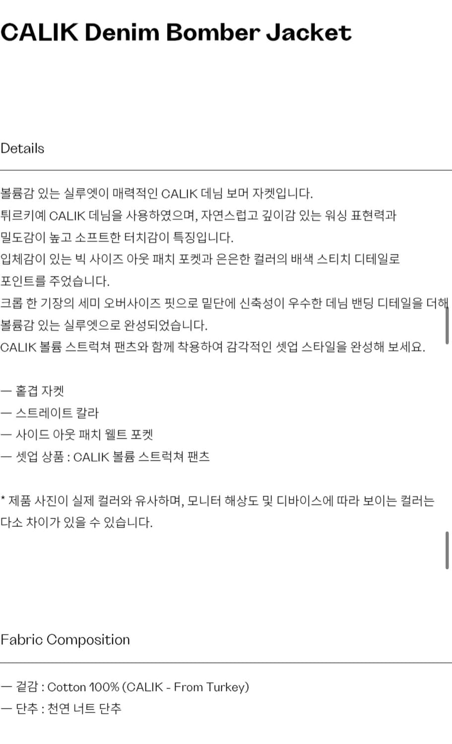 인사일런스 CALIK 데님 보머 자켓 #아크테릭스 슈프림 스투시 몽벨 상품이미지9