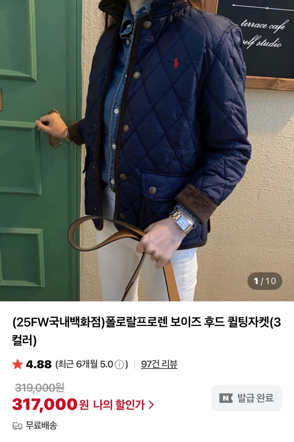 폴로랄프로렌 퀼팅쟈켓 상품이미지2