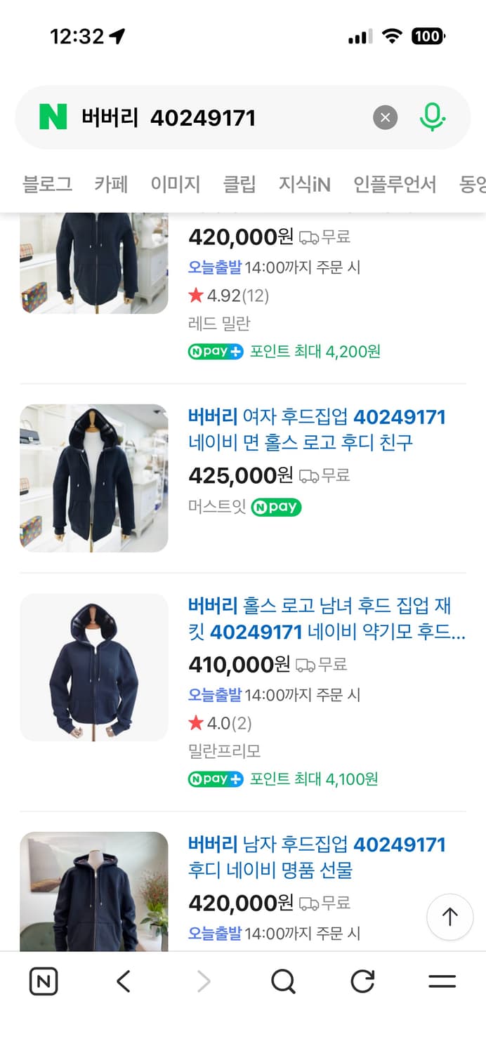 버버리 후드집업 상품이미지7