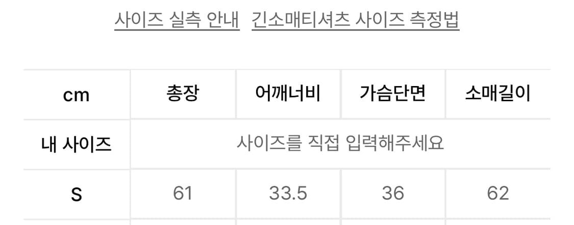 스컬프터 Masterpiece Sheer Top L.Beige 롱슬리브 상품이미지3