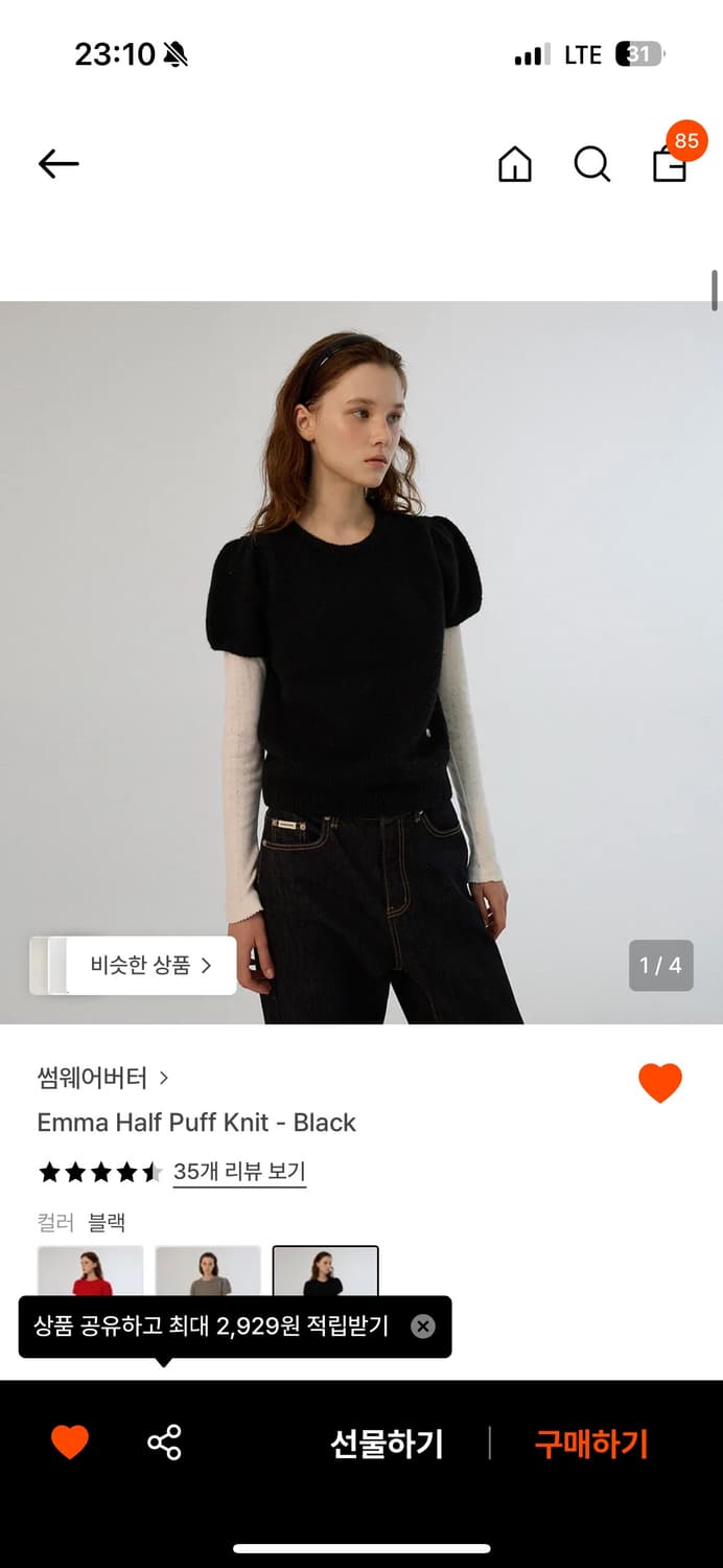 썸웨어버터 니트 상품이미지1