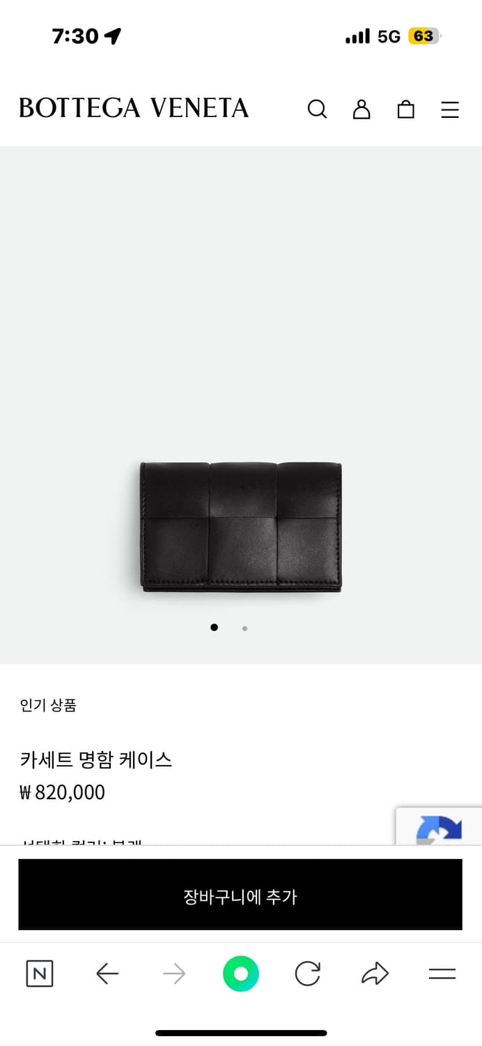 보테가베네타 지갑 팔아여 상품이미지1