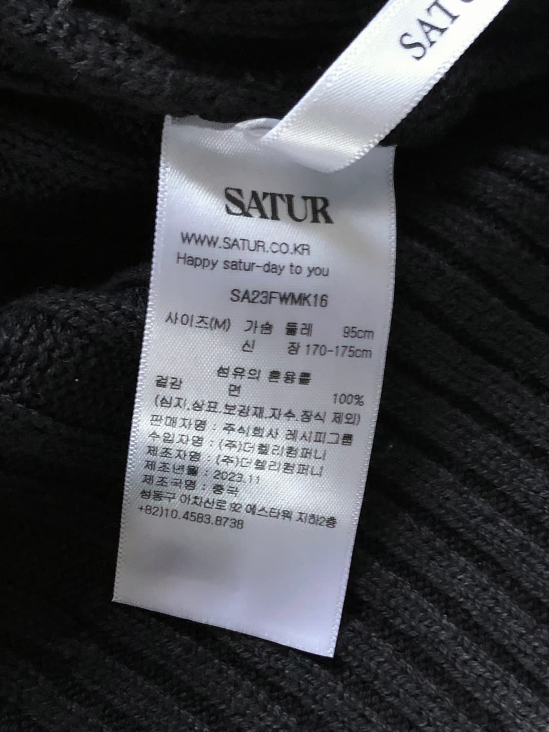 Satur 새터 자수 로고 워싱 차콜 코튼 케이블 니트 상품이미지7