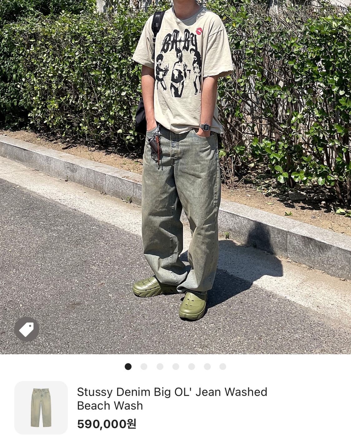 스투시 빅올진 비치 워시 샌드 상품이미지3