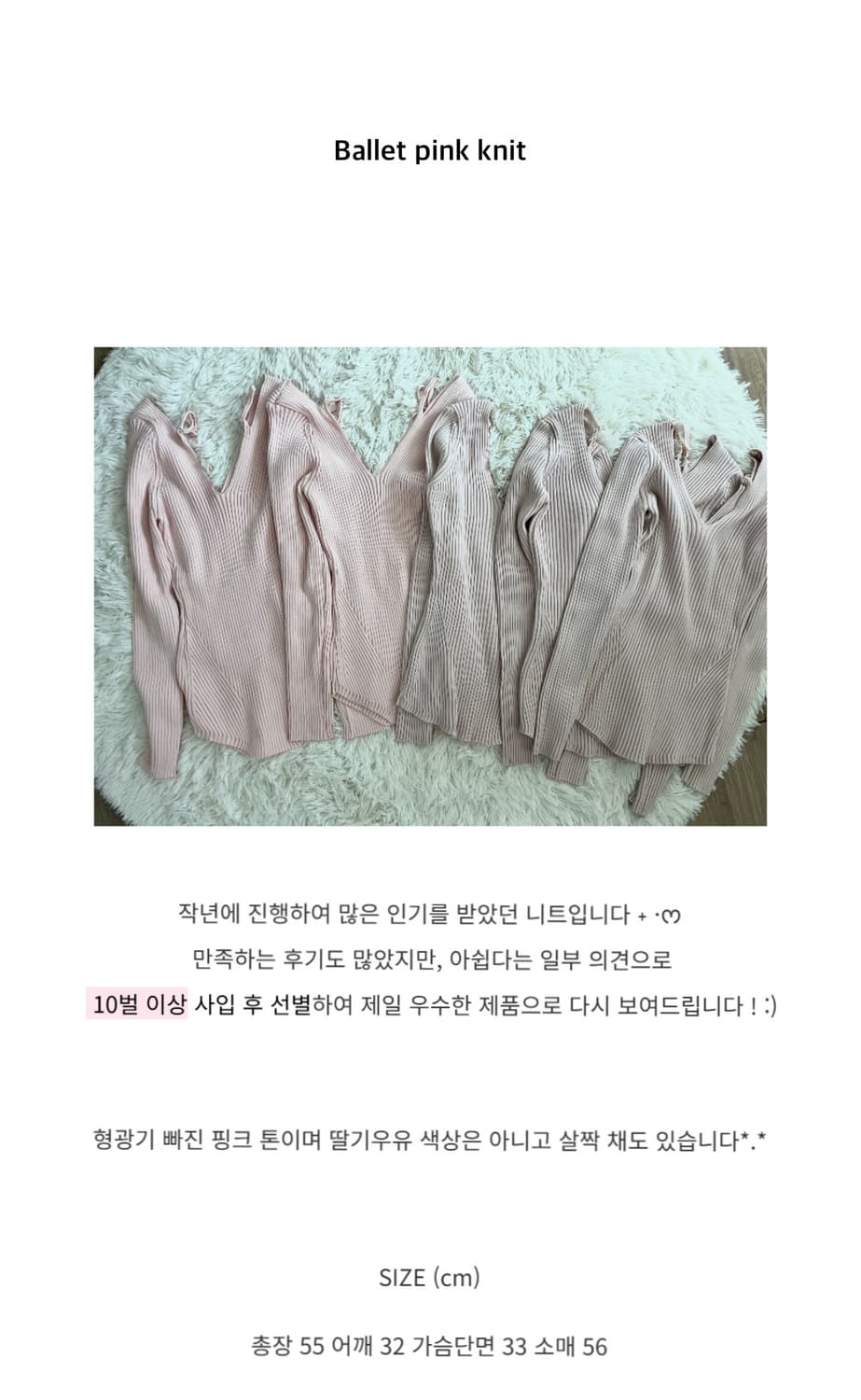 수지 핑크 니트 상품이미지2