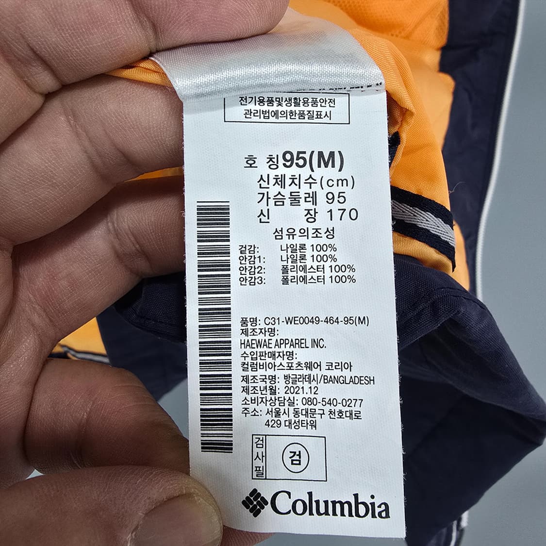 컬럼비아 Columbia 로고 자수 바람막이 자켓 네이비 M 상품이미지10