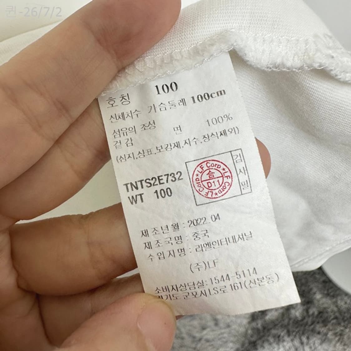 
TNGY 남자 면100% 반팔티 화이트 100 /퀸 상품이미지5