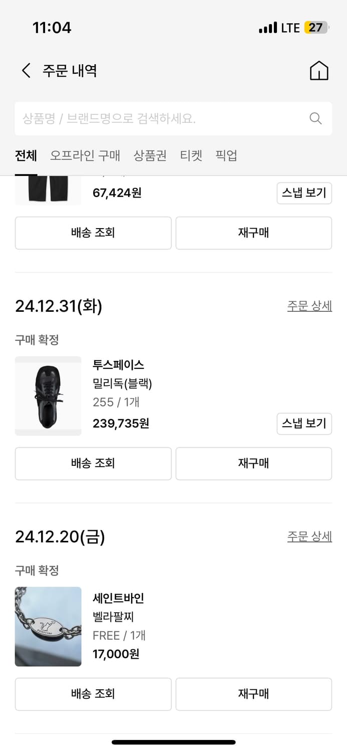 투스페이스 밀리곡 블랙 255 상품이미지1