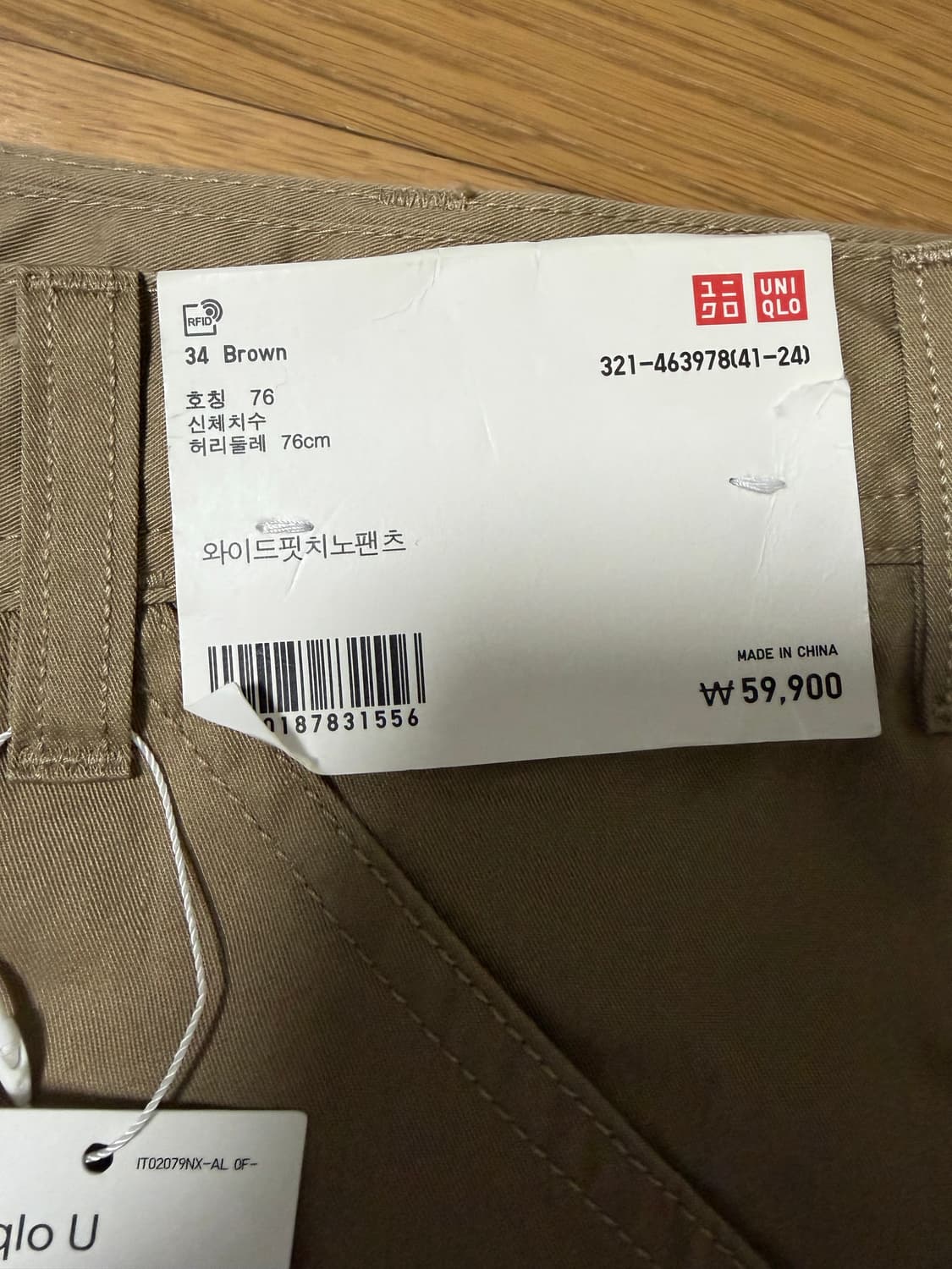 [76] 유니클로U 와이드핏치노팬츠 브라운 새상품 상품이미지2