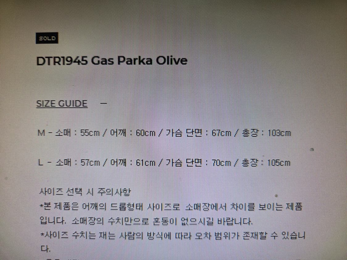[M] 듀테로 DTR1945 Gas Parka Olive 상품이미지2