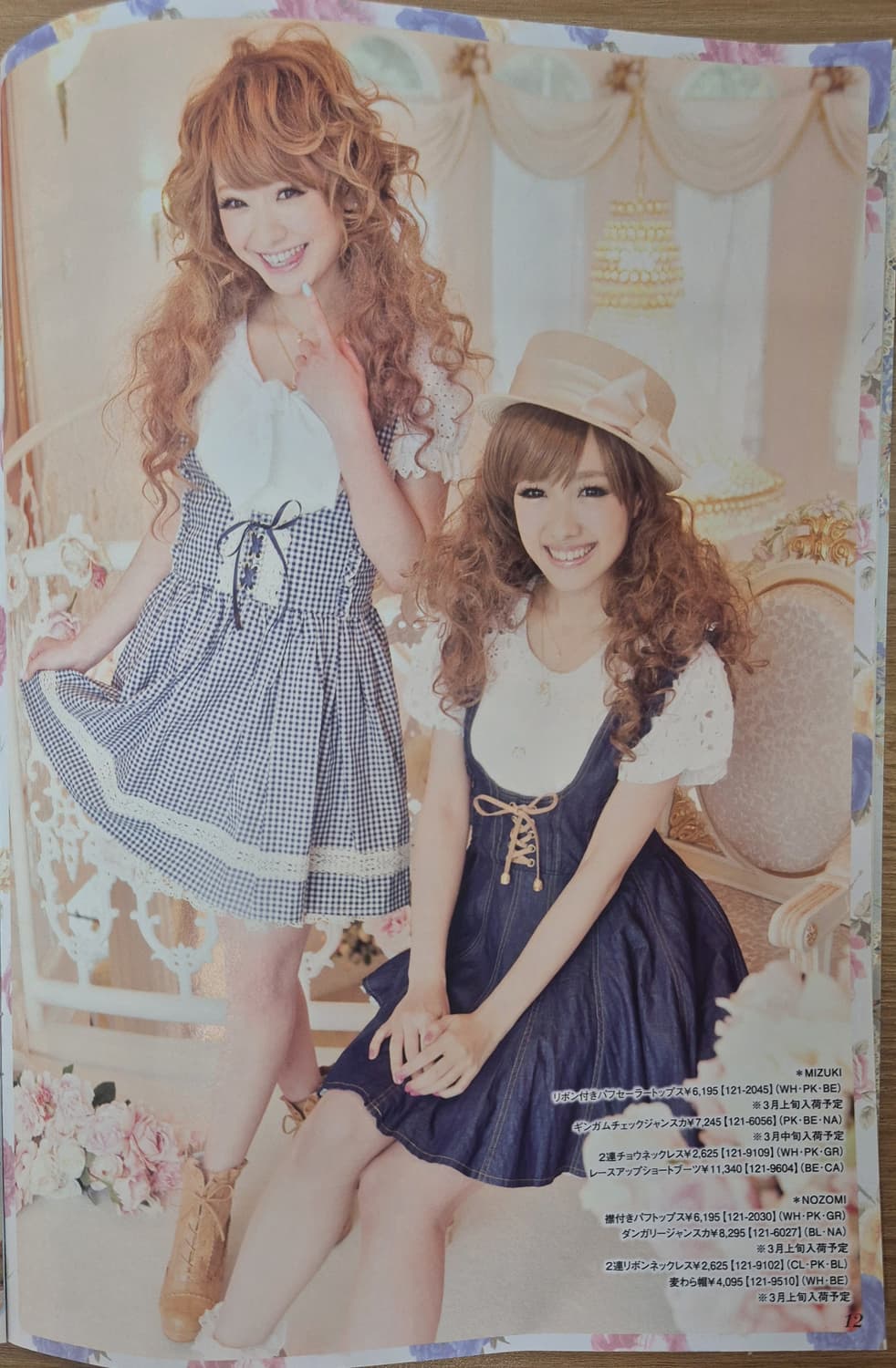 리즈리사 히메갸루 초고전소장템 깅검체크쟝스카 핑크 상품이미지3