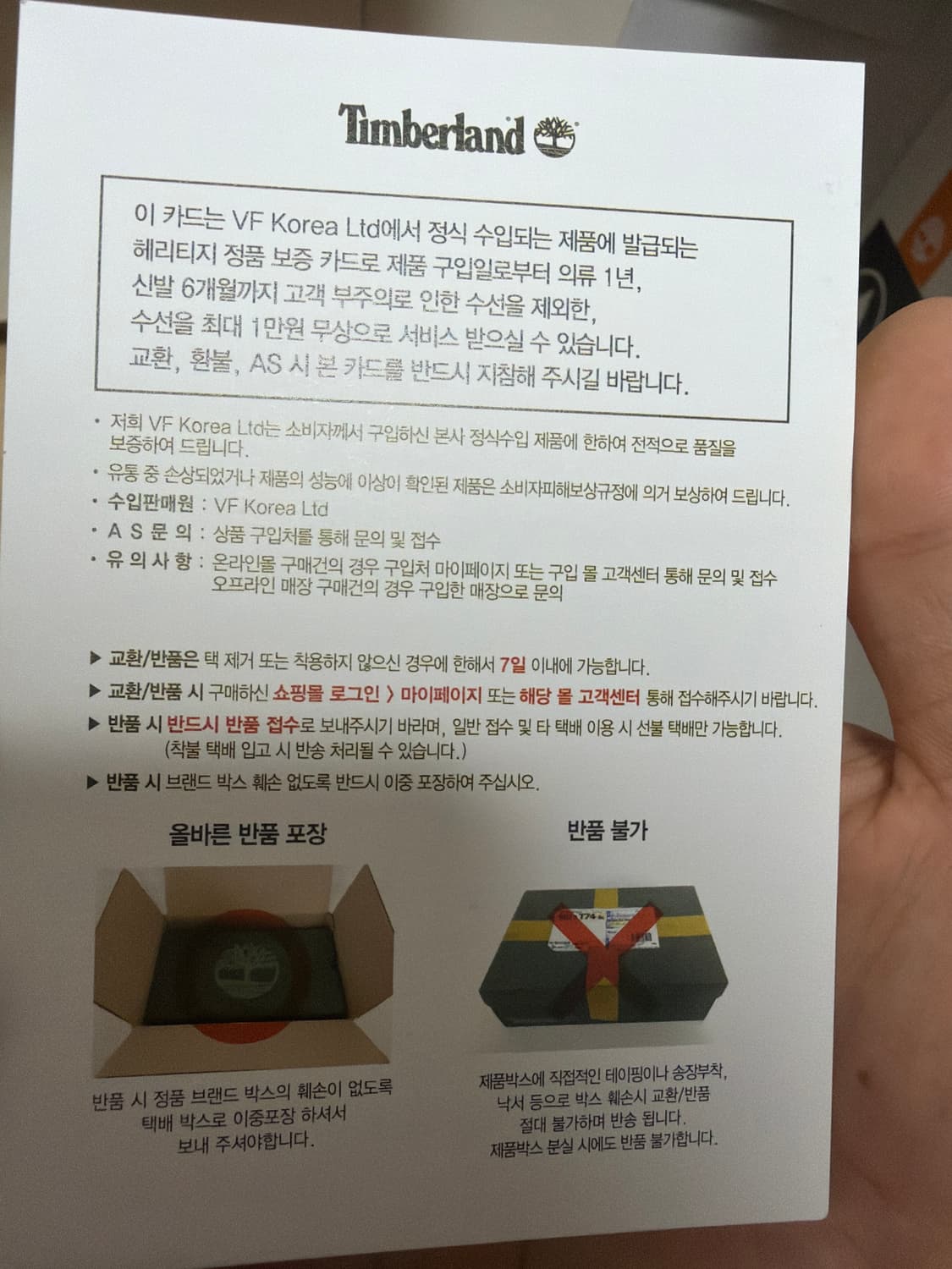 팀버랜드 6인치 250 상품이미지4