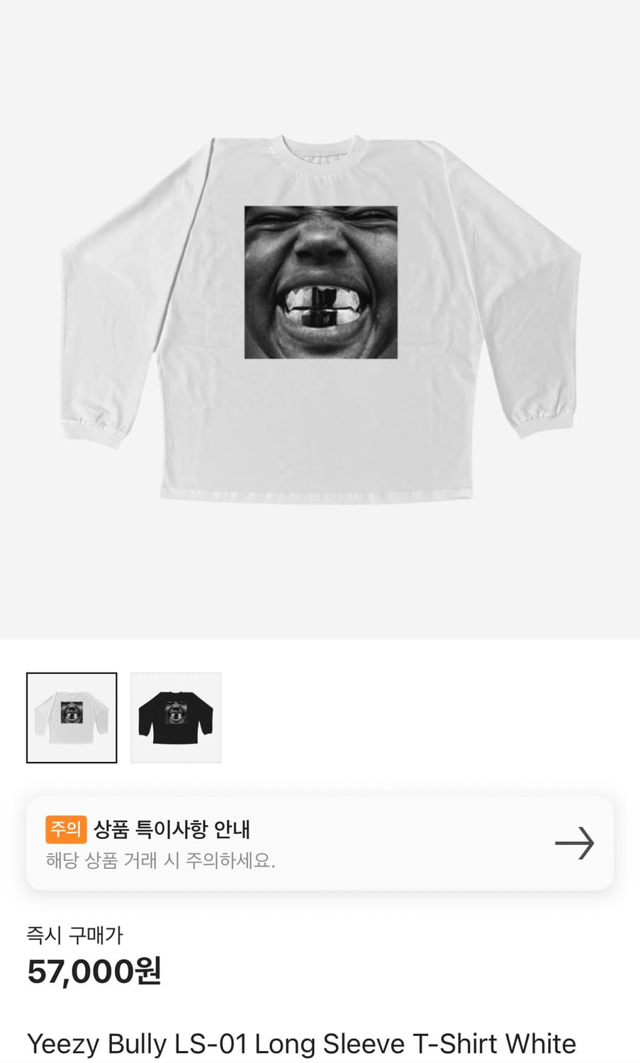 Yeezy 이지 불리 ls-01 롱슬리브 티셔츠 화이츠 / 3 상품이미지1