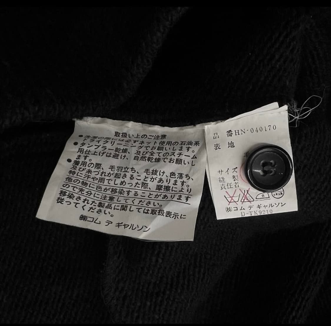 꼼데가르송 옴므 90s 블랙 가디건 상품이미지3