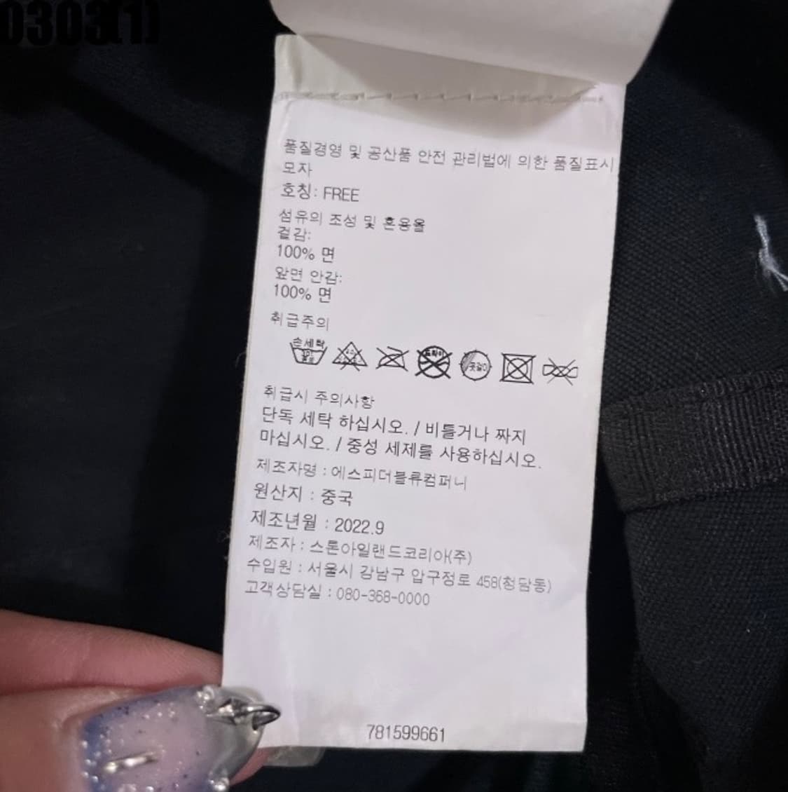 스톤아일랜드 볼캡 상품이미지5