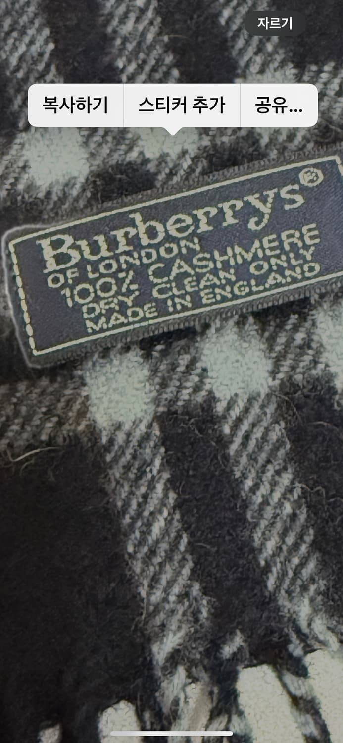 버버리 정품 머플러 상품이미지1