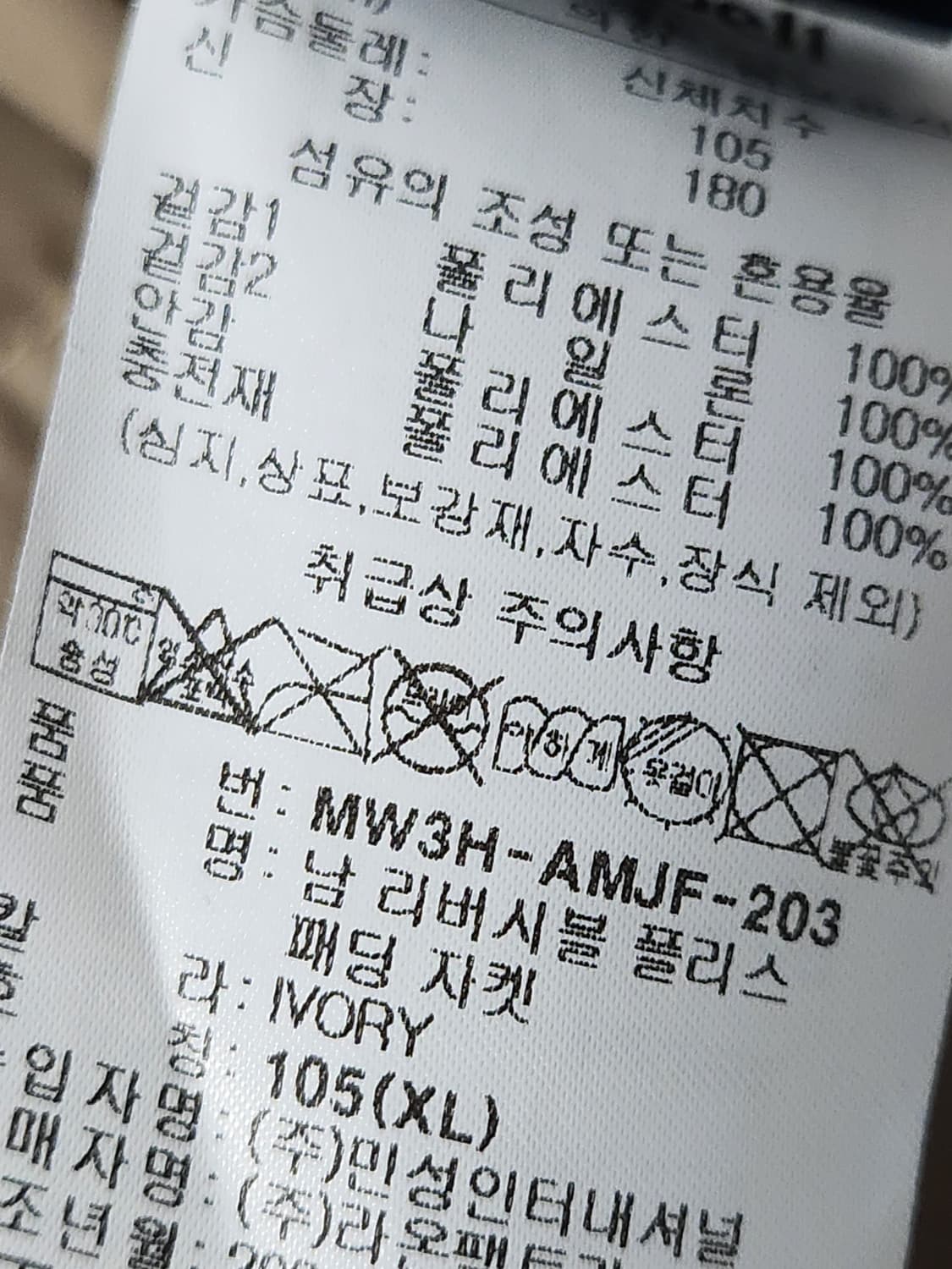 몽벨 리버시블 플리스 양면 점퍼 사이즈105(xl)

여러 중고사이트에도 상품이미지10