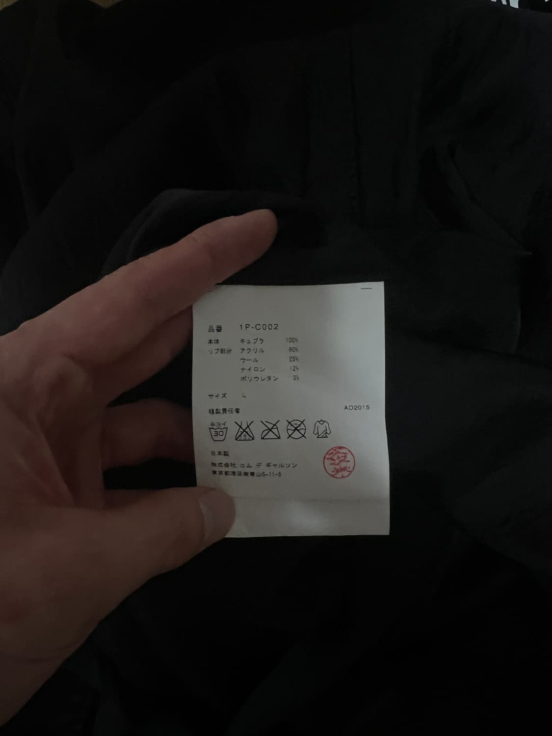 꼼데가르송 스태프코트 L사이즈 블랙판매 상품이미지5