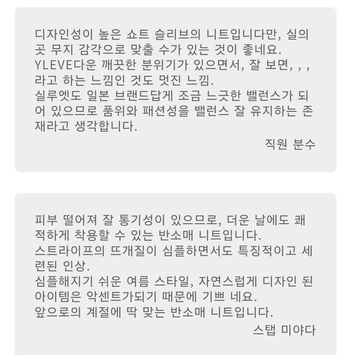 일본 일레브 린넨 니트 새상품 상품이미지9