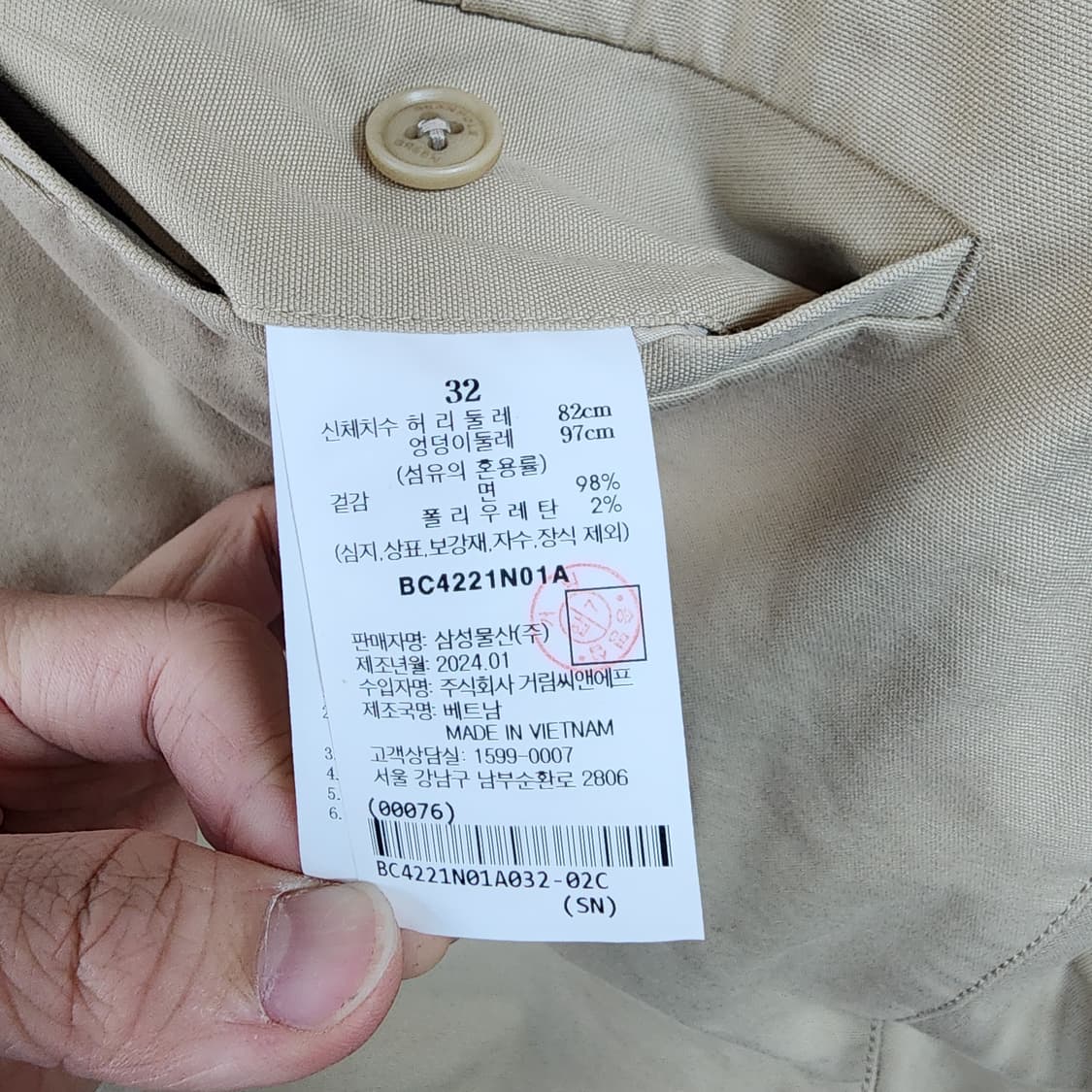 빈폴 베이지색 면바지 상품이미지6